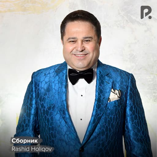Сборник 1