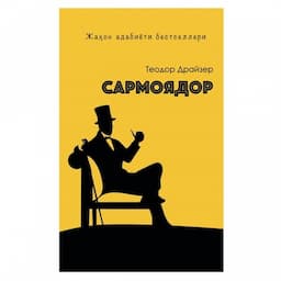 Sarmoyador